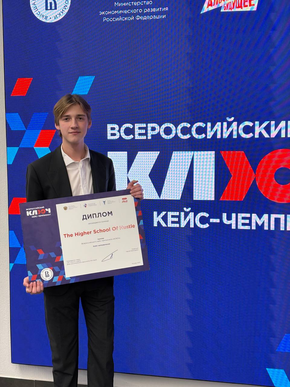 Фёдор Орченко с дипломом призёра суперфинала кейс-чемпионата «Ключ» в Москве