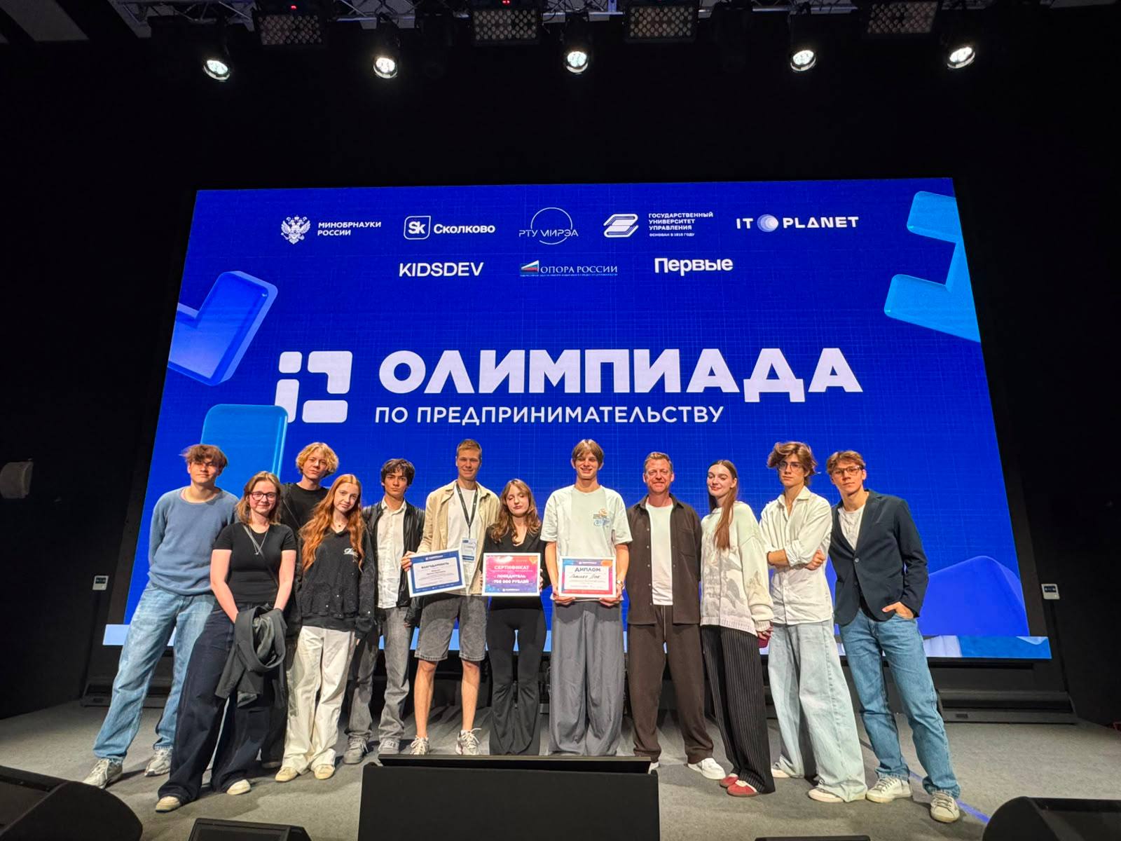 Команды и организаторы на финале Олимпиады по предпринимательству