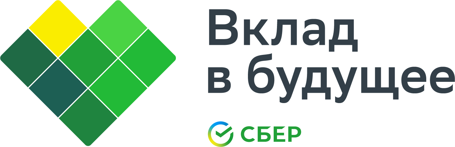 Фонд «Вклад в будущее»